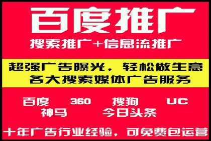 百度推广开户全流程图解及成功案例剖析